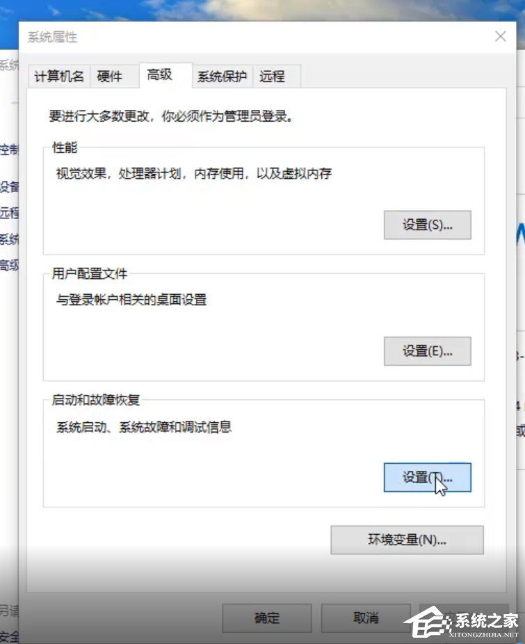 Win10專業版開機死循環重啟怎么修復？
