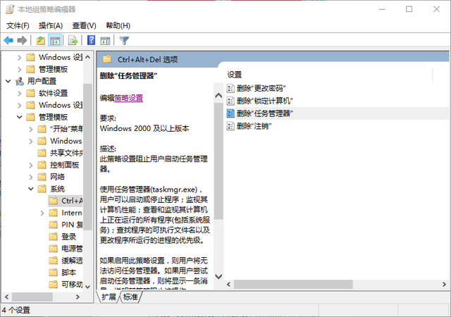 Win10專(zhuān)業(yè)版任務(wù)管理器打不開(kāi)未響應(yīng)怎么辦?