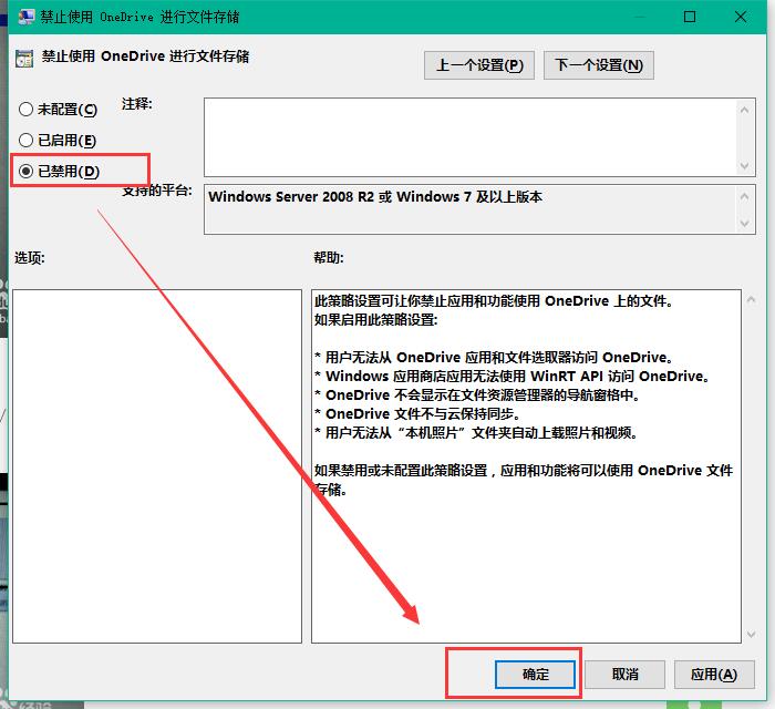 Win10專業(yè)版的OneDrive怎么刪除？Win10專業(yè)版的OneDrive刪除方法