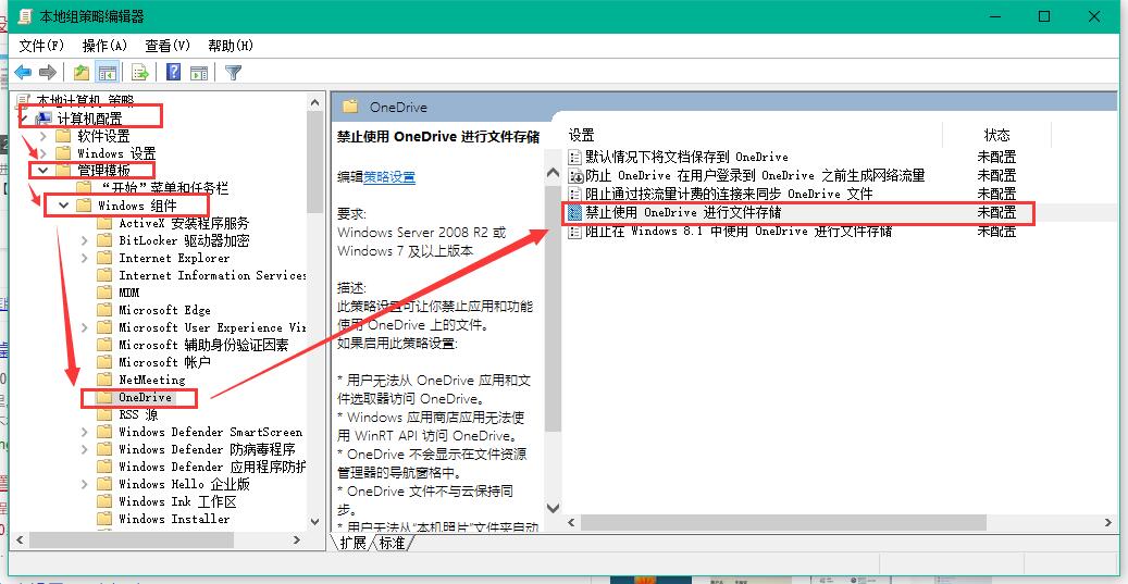 Win10專業(yè)版的OneDrive怎么刪除？Win10專業(yè)版的OneDrive刪除方法