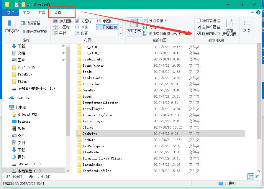 Win10專業(yè)版的OneDrive怎么刪除？Win10專業(yè)版的OneDrive刪除方法