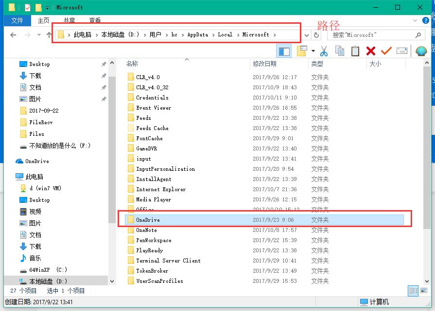 Win10專業(yè)版的OneDrive怎么刪除？Win10專業(yè)版的OneDrive刪除方法