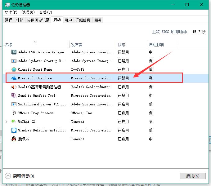 Win10專業(yè)版的OneDrive怎么刪除？Win10專業(yè)版的OneDrive刪除方法