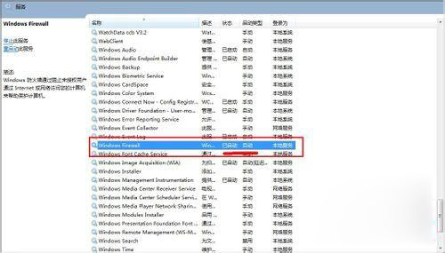 Win10專業(yè)版共享打印機(jī)提示0x000006d9如何解決?