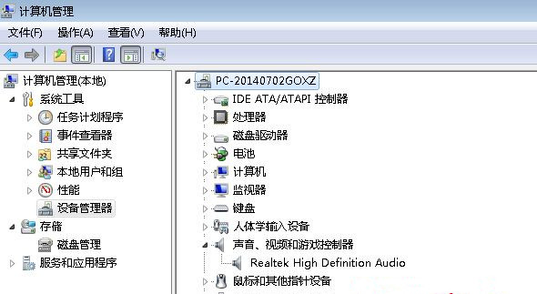 Win7 64位純凈版系統電腦音量忽高忽低是怎么原因？