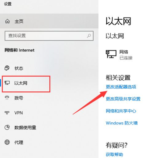 Win10電腦連不上網怎么回事？Win10電腦連不上網解決辦法