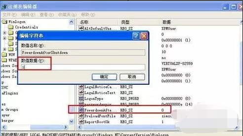 Win7旗艦版系統(tǒng)電腦反復(fù)自動(dòng)重啟怎么辦？