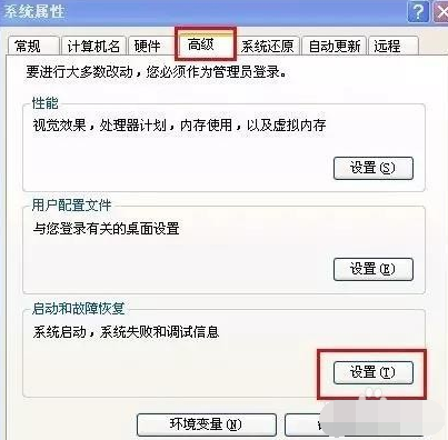 Win7旗艦版系統(tǒng)電腦反復(fù)自動(dòng)重啟怎么辦？