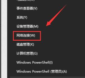 Win10專業版默認網關不可用怎么修復？