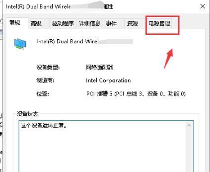 Win10專業版默認網關不可用怎么修復？