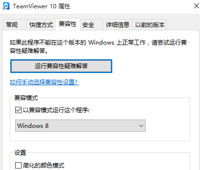 Win10專業(yè)版軟件兼容性如何解決？Win10軟件兼容性解決方法