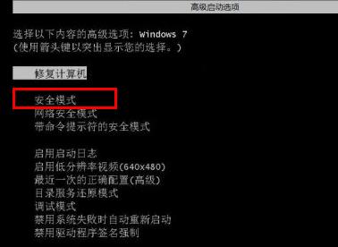 Win7開機(jī)選擇文件的時(shí)候卡住了怎么辦?Win7開機(jī)選擇文件的時(shí)候卡住了解決辦法