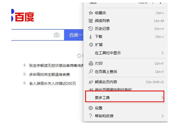 Win10專業版edge瀏覽器internet選項怎么打開？