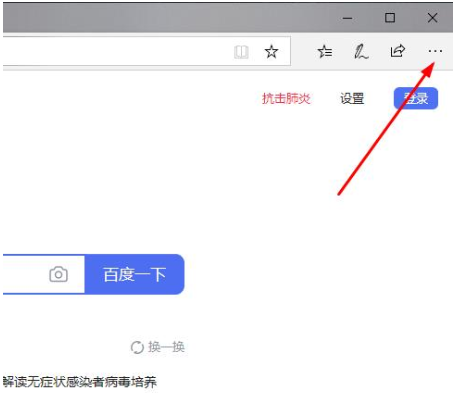 Win10專業版edge瀏覽器internet選項怎么打開？