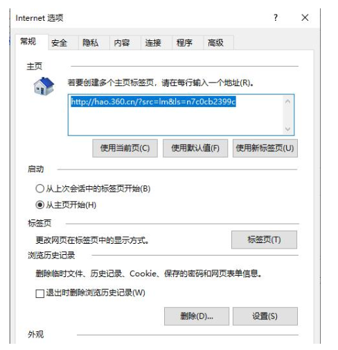 Win10專業版edge瀏覽器internet選項怎么打開？