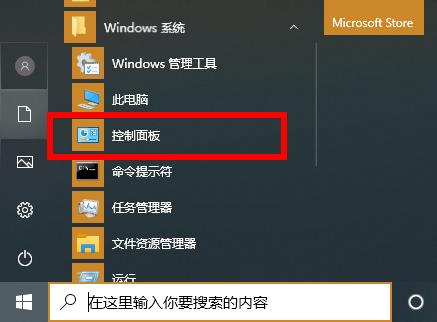 Win10 2004占內存過高怎么辦？怎么降低win10內存占用？