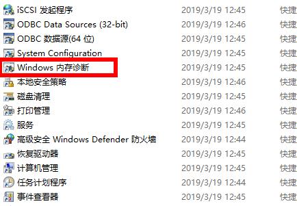 Win10 2004占內存過高怎么辦？怎么降低win10內存占用？