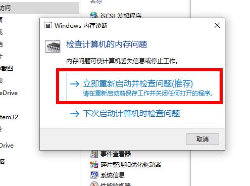 Win10 2004占內存過高怎么辦？怎么降低win10內存占用？