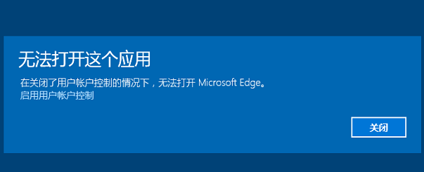 Win10專業(yè)版系統(tǒng)edge瀏覽器打不開(kāi)怎么辦?