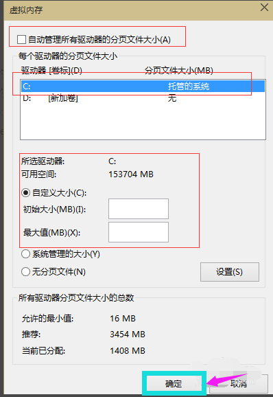 Win10專業(yè)版怎么設置虛擬內(nèi)存?Win10專業(yè)版設置虛擬內(nèi)存方法