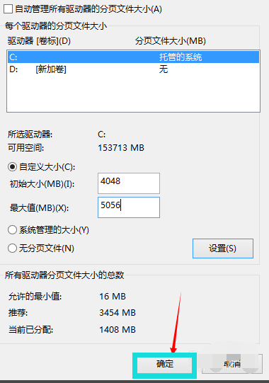 Win10專業(yè)版怎么設置虛擬內(nèi)存?Win10專業(yè)版設置虛擬內(nèi)存方法