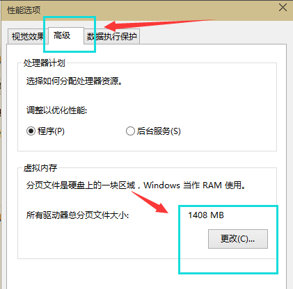 Win10專業(yè)版怎么設置虛擬內(nèi)存?Win10專業(yè)版設置虛擬內(nèi)存方法