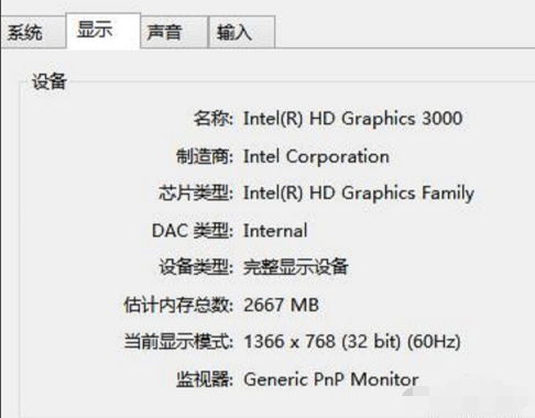 Win10專業版電腦的配置如何查看？Win10專業版電腦的配置查看方法