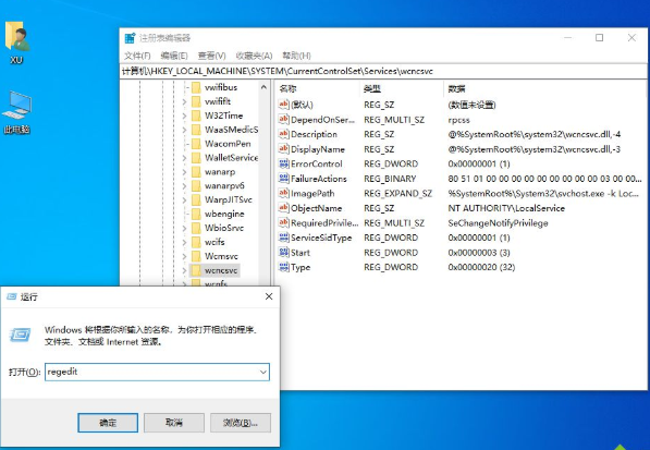 Windows10安全中心服務怎么啟用?
