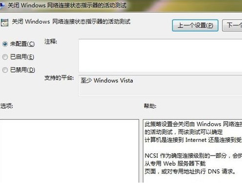 Win7系統ipv6無網絡訪問權限如何解決？