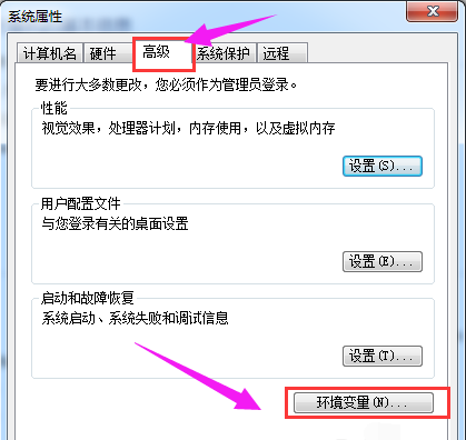Win7怎么配置JAVA環(huán)境變量