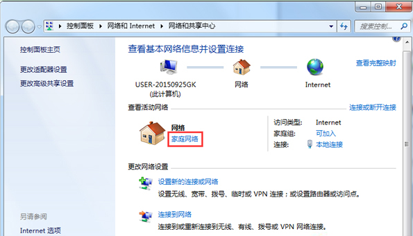 用U盤裝win7系統(tǒng)的時候如何更改網(wǎng)絡(luò)位置?