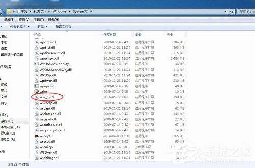 Win7旗艦版打開軟件提示0xc00000ba錯誤代碼應該如何解決？