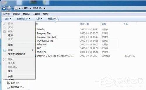 Win7旗艦版打開軟件提示0xc00000ba錯誤代碼應該如何解決？