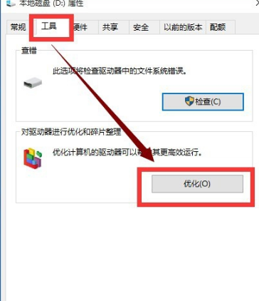 Win10專業(yè)版用久了卡頓該怎么辦?Win10專業(yè)版用久卡頓解決方法