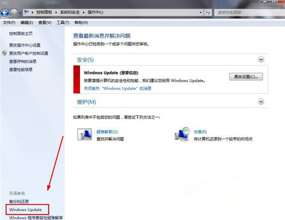 Win7純凈版64位系統(tǒng)下怎么查看Update更新歷史記錄？