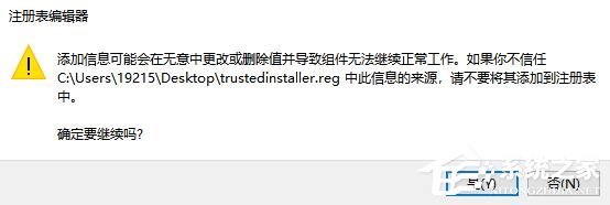 Win10專業(yè)版需要trustedinstaller權限要怎么獲取?