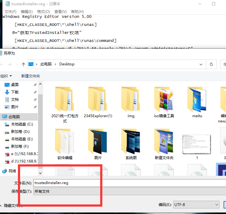 Win10專業(yè)版需要trustedinstaller權限要怎么獲取？