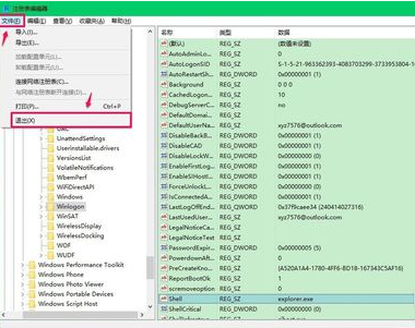 Win10專業版開機黑屏只有鼠標怎么辦？