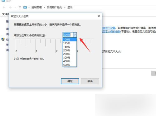 Win10專業(yè)版畫(huà)面不清晰怎么調(diào)整？Win10專業(yè)版畫(huà)面不清晰調(diào)整方法