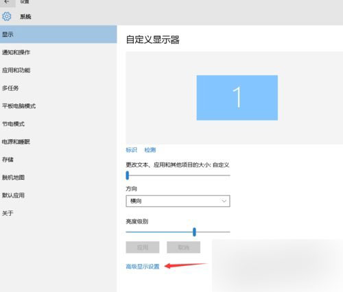 Win10專業(yè)版畫(huà)面不清晰怎么調(diào)整？Win10專業(yè)版畫(huà)面不清晰調(diào)整方法
