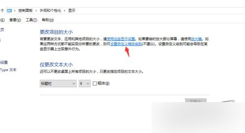 Win10專業(yè)版畫(huà)面不清晰怎么調(diào)整？Win10專業(yè)版畫(huà)面不清晰調(diào)整方法
