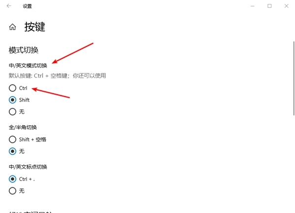 Win10專業(yè)版熱鍵沖突設(shè)置在哪里?