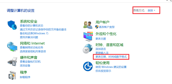 Win10專業版如何設置顯示星期幾？