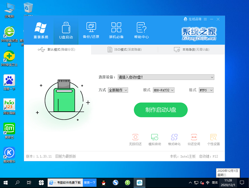 Win7旗艦版電腦強制關機后無法正常啟動怎么辦？