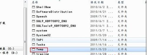 Win7旗艦版系統(tǒng)刪除文件垃圾時(shí)不可遺漏清理的位置有哪些？