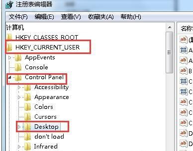 Win7旗艦版系統(tǒng)打開(kāi)軟件速度慢怎么辦？
