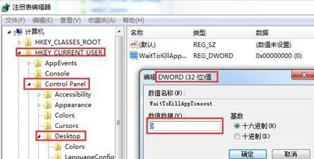 Win7旗艦版系統(tǒng)打開(kāi)軟件速度慢怎么辦？