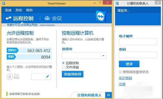Win10專業版遠程控制電腦有哪些方法?