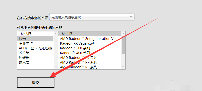 Win10專業版Amd顯卡驅動怎么安裝？
