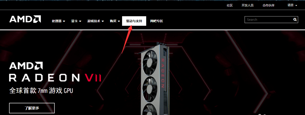 Win10專業版Amd顯卡驅動怎么安裝？